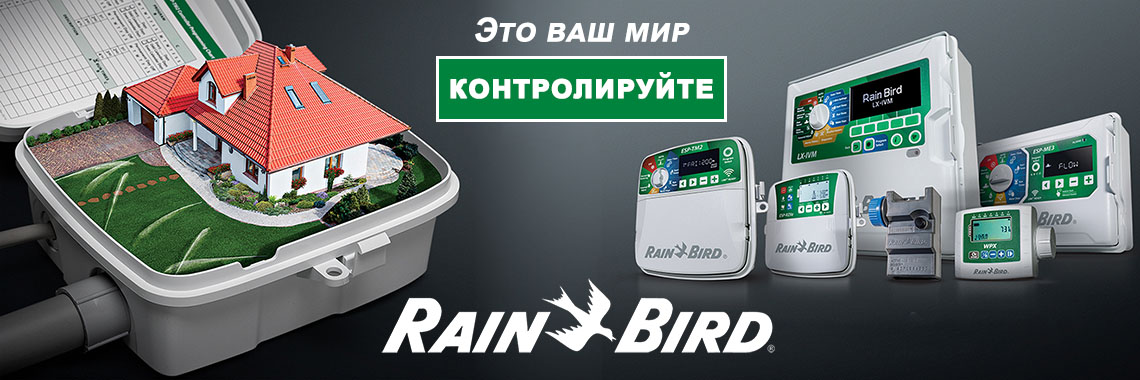Новые контроллеры Rain Bird
